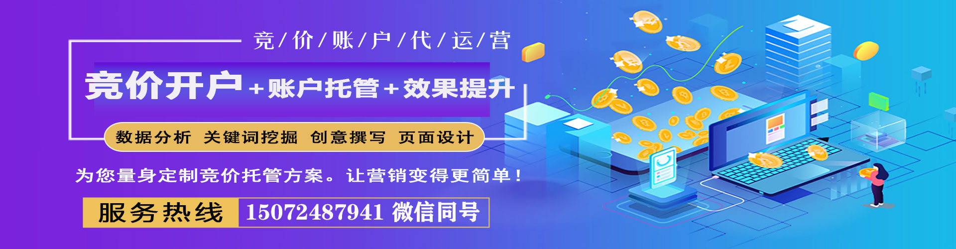 运河百度竞价代理